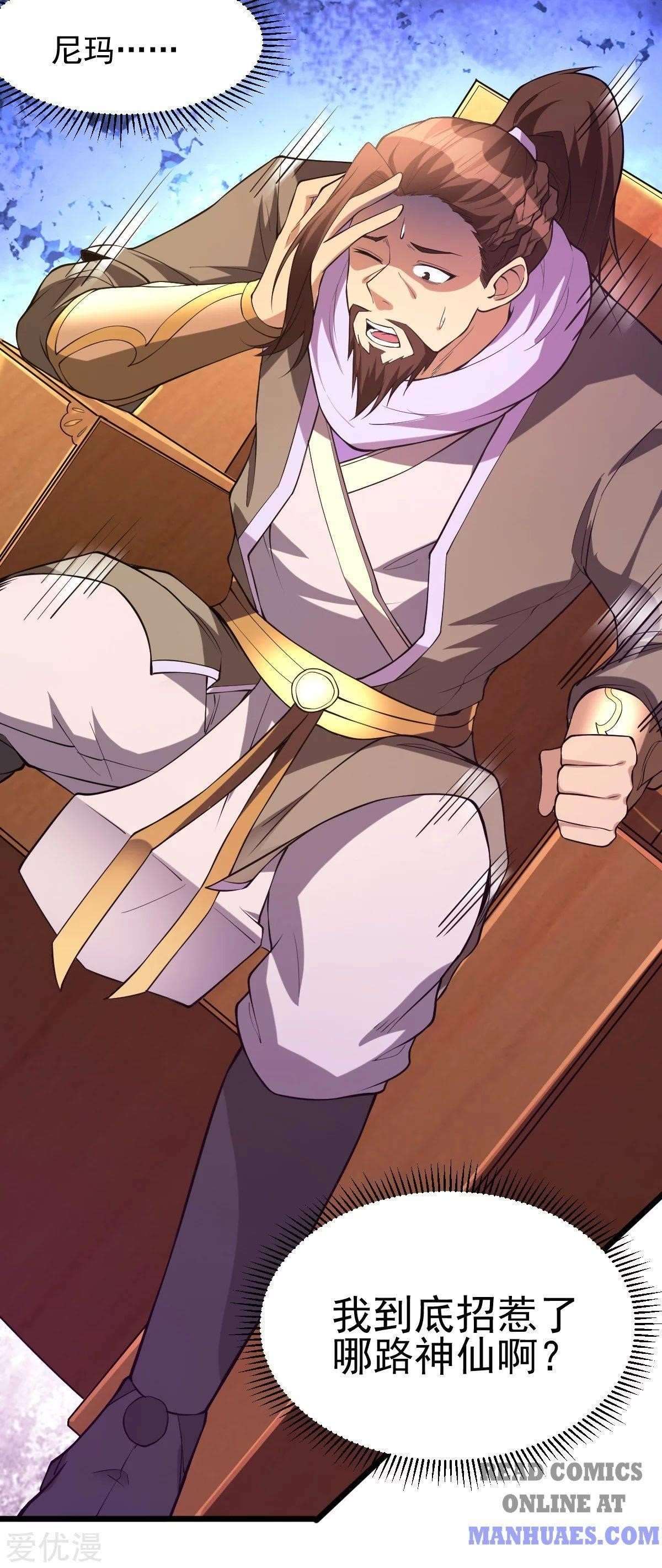 Urban Fairy King Chapter 181 - Page 68