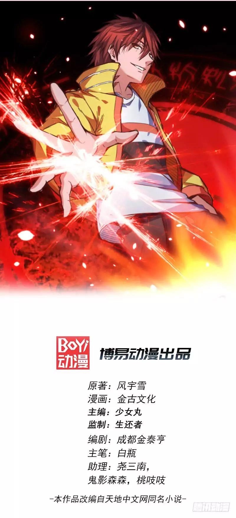 Urban Fairy King Chapter 19 - Page 1