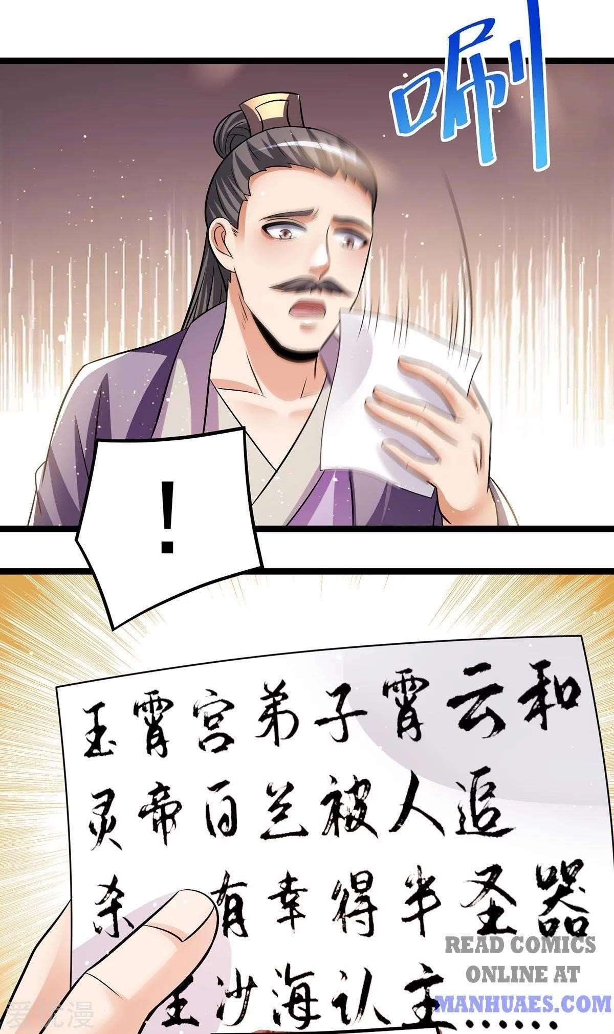 Urban Fairy King Chapter 193 - Page 14