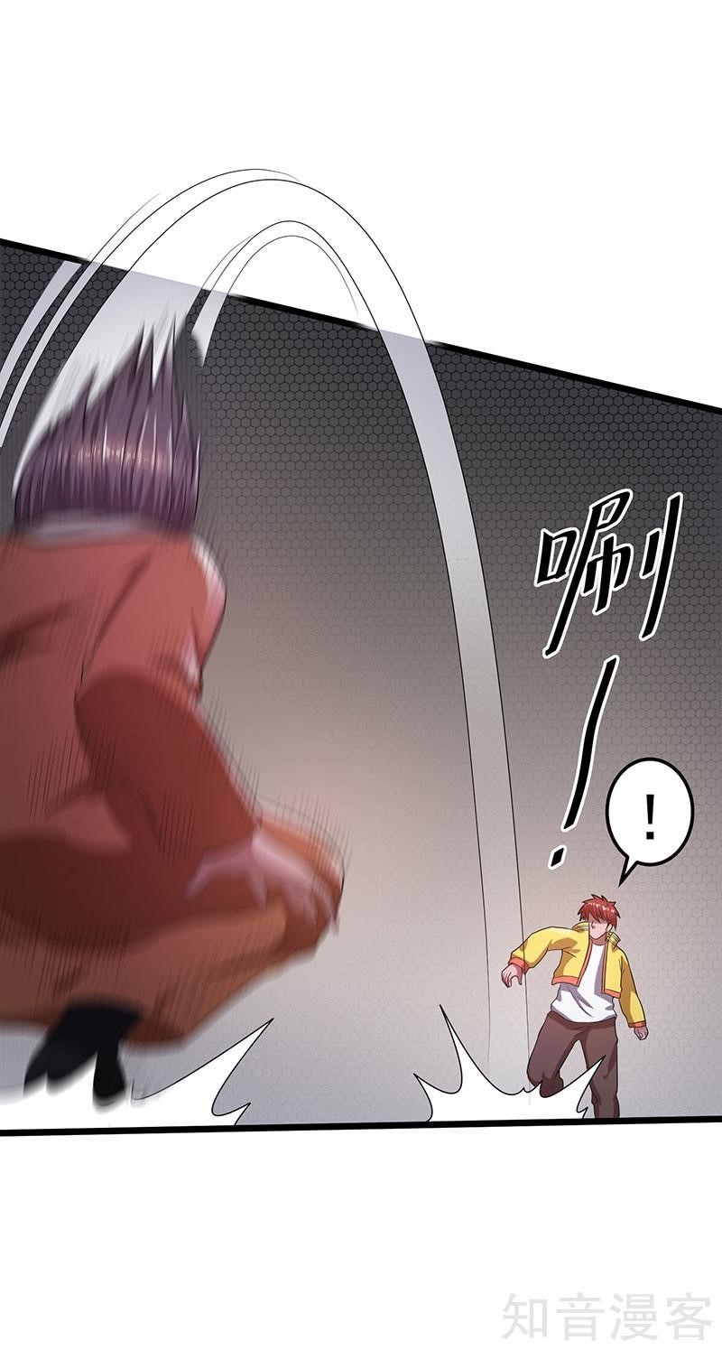 Urban Fairy King Chapter 22 - Page 6