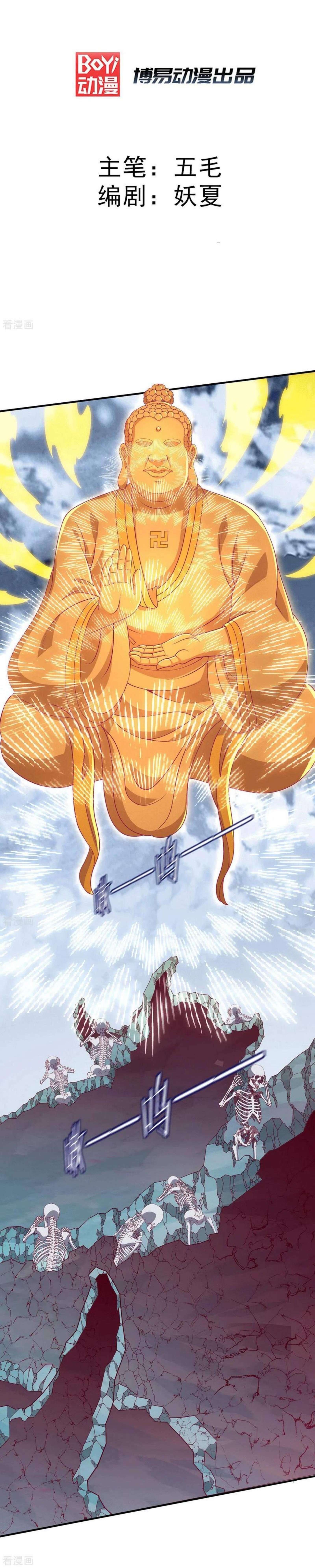 Urban Fairy King Chapter 259 - Page 1