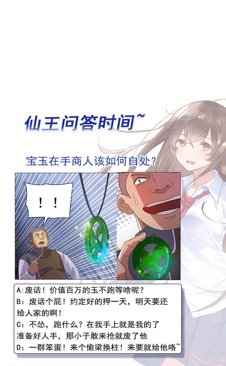 Urban Fairy King Chapter 9 - Page 33