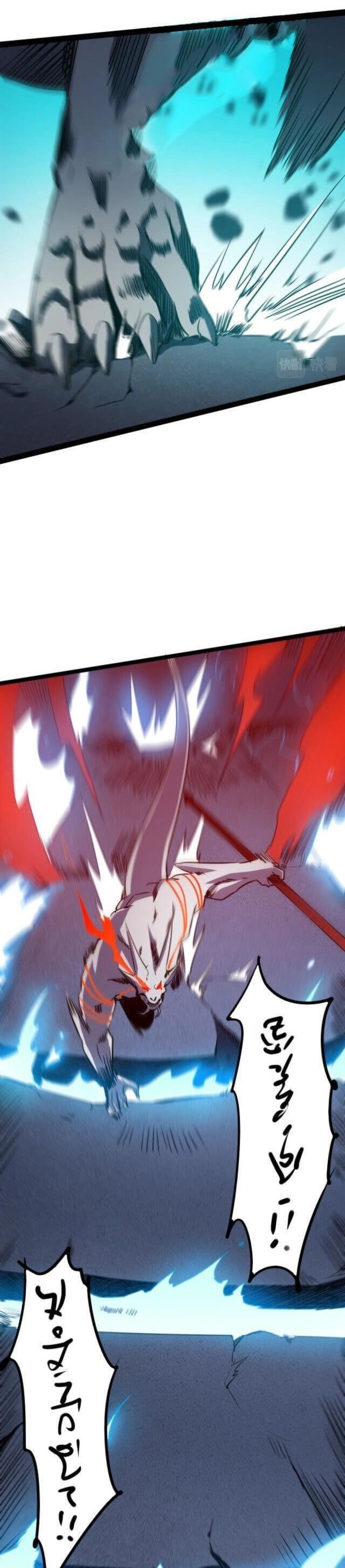 Unable To Become The Main Force Chapter 12 - Page 1