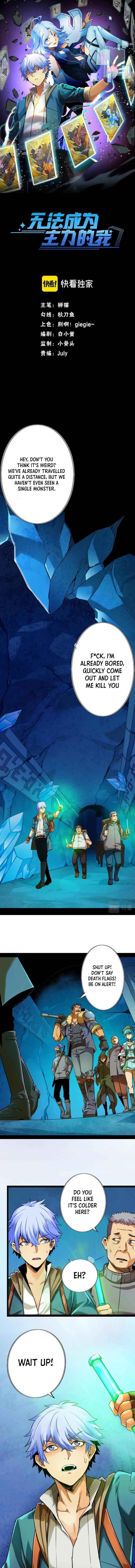 Unable To Become The Main Force Chapter 2 - Page 1