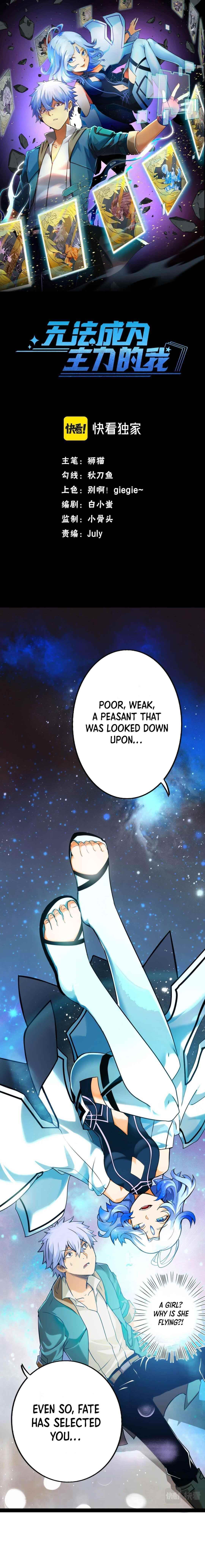 Unable To Become The Main Force Chapter 4 - Page 1