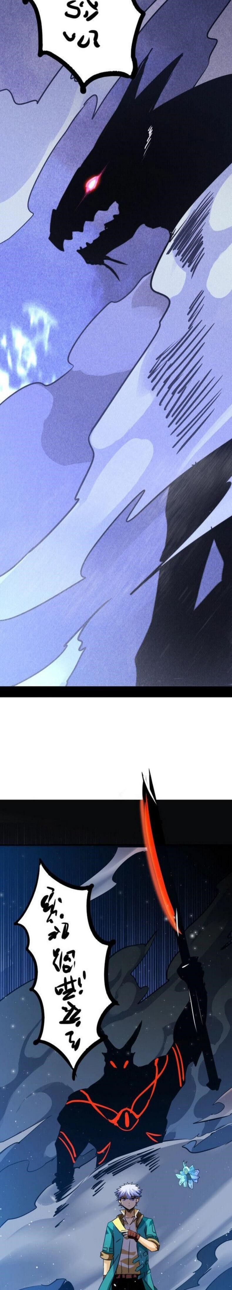 Unable To Become The Main Force Chapter 9 - Page 17