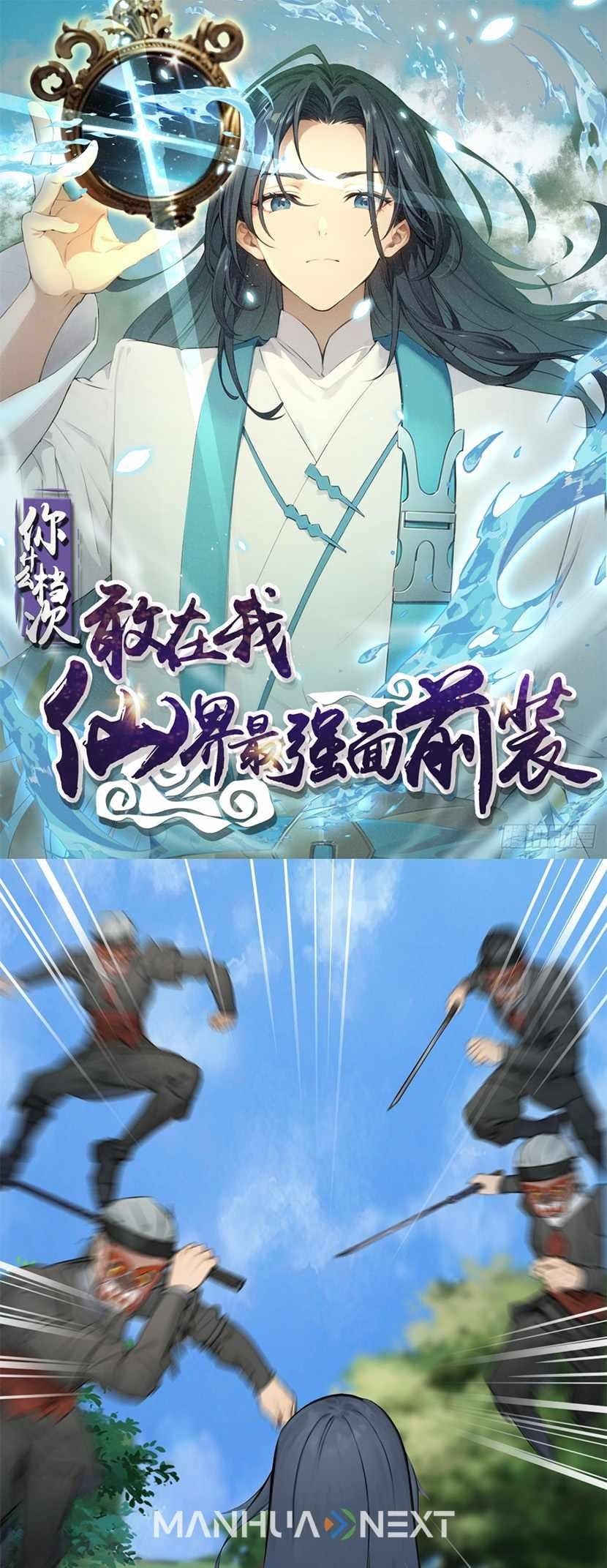 What, You Dare Pretend In Front Of Me, The Strongest In The Immortal World Chapter 12 - Page 1