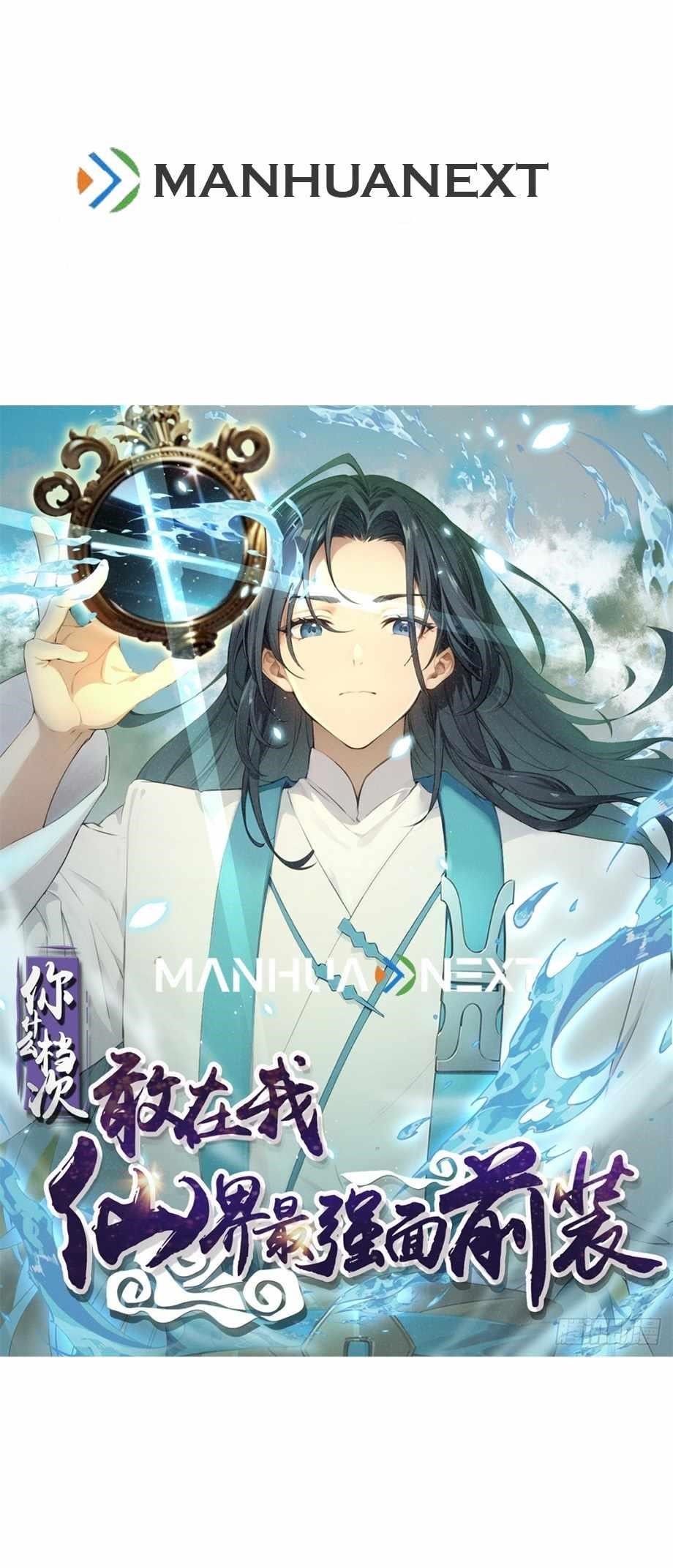 What, You Dare Pretend In Front Of Me, The Strongest In The Immortal World Chapter 7 - Page 1