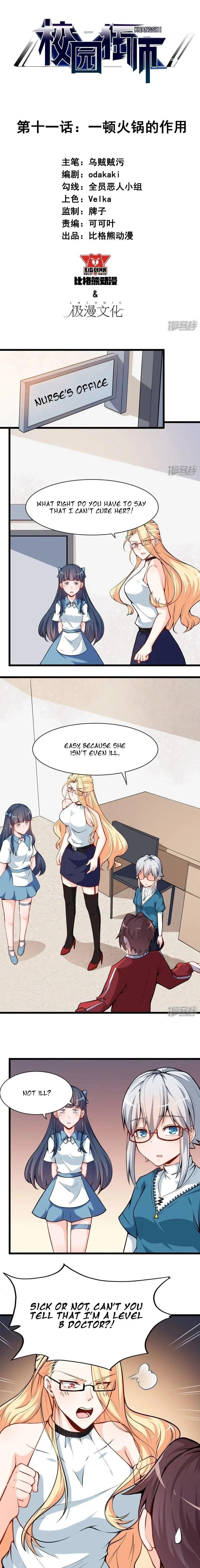 Crazy Professor in School Campus Chapter 11 - Page 1