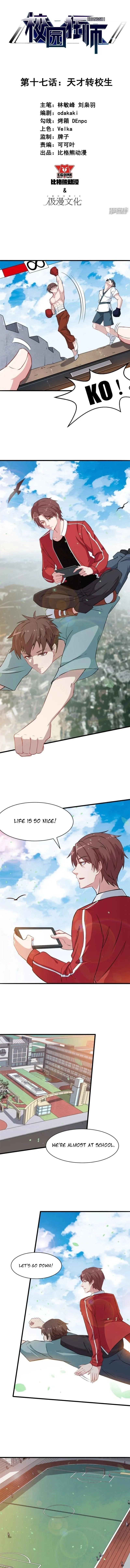 Crazy Professor in School Campus Chapter 17 - Page 1