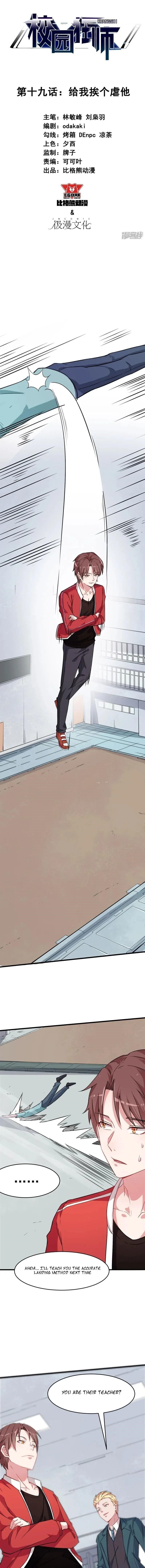 Crazy Professor in School Campus Chapter 19 - Page 1