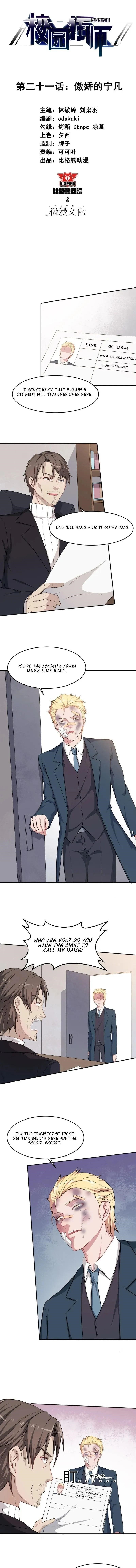 Crazy Professor in School Campus Chapter 21 - Page 1