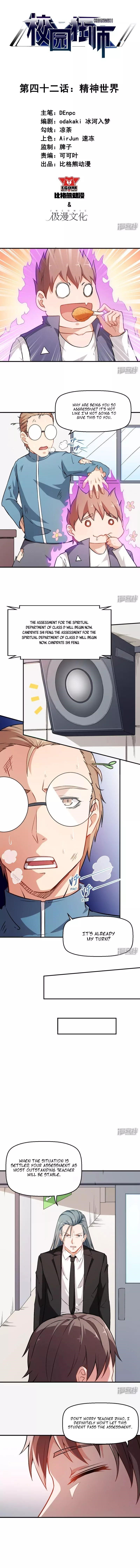 Crazy Professor in School Campus Chapter 42 - Page 1