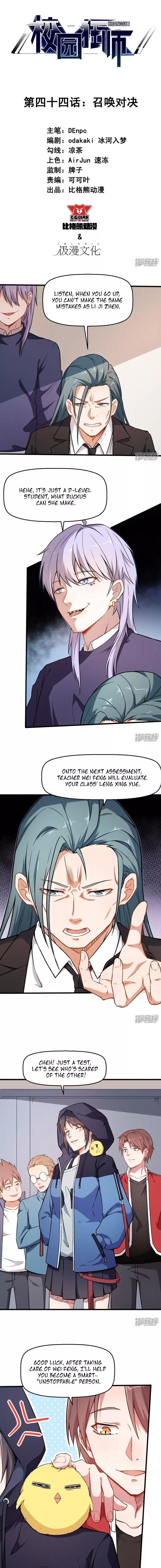 Crazy Professor in School Campus Chapter 44 - Page 1