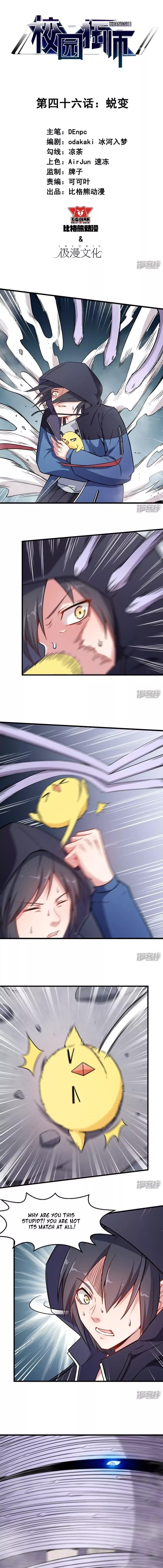 Crazy Professor in School Campus Chapter 46 - Page 1