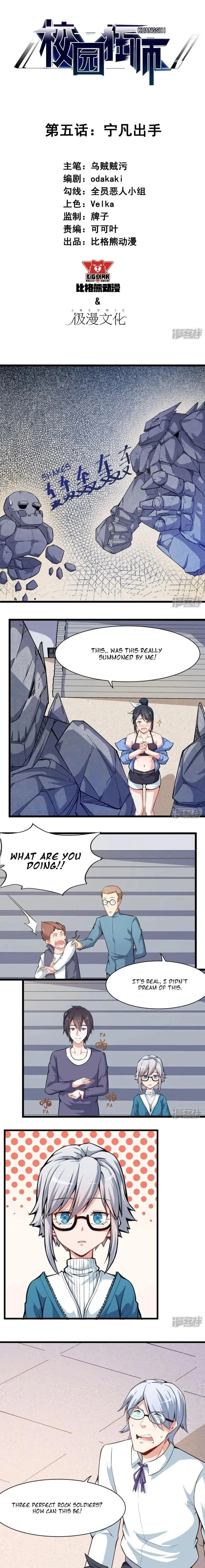 Crazy Professor in School Campus Chapter 5 - Page 1