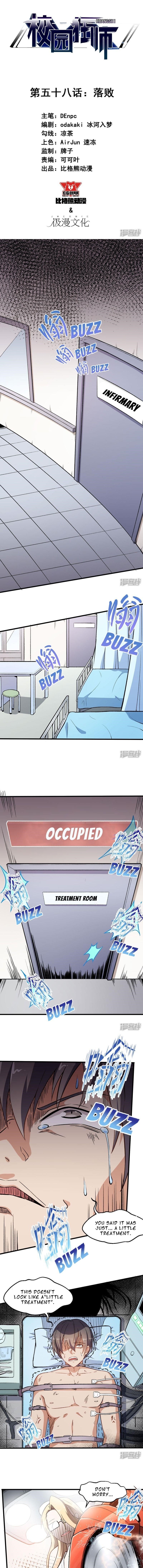 Crazy Professor in School Campus Chapter 58 - Page 1