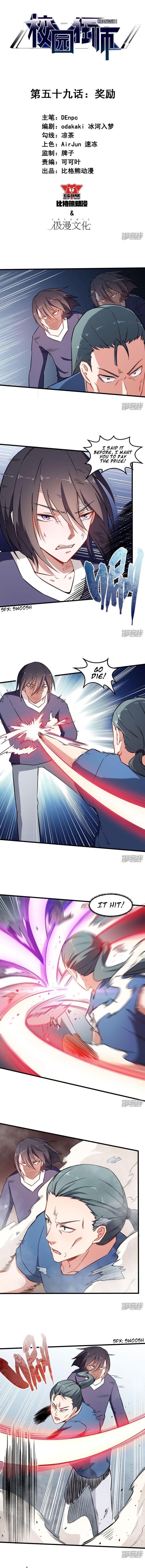 Crazy Professor in School Campus Chapter 59 - Page 1