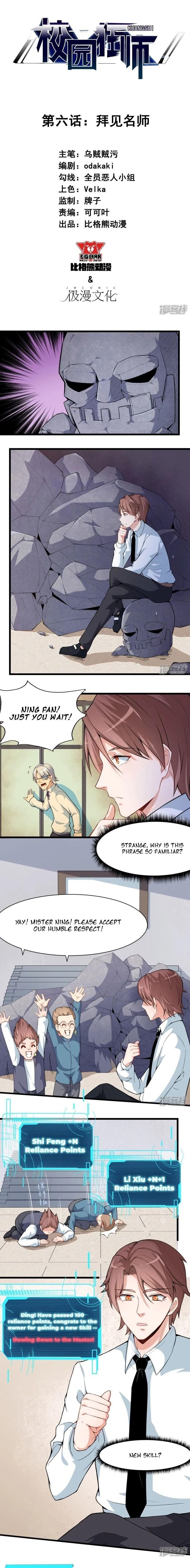 Crazy Professor in School Campus Chapter 6 - Page 1