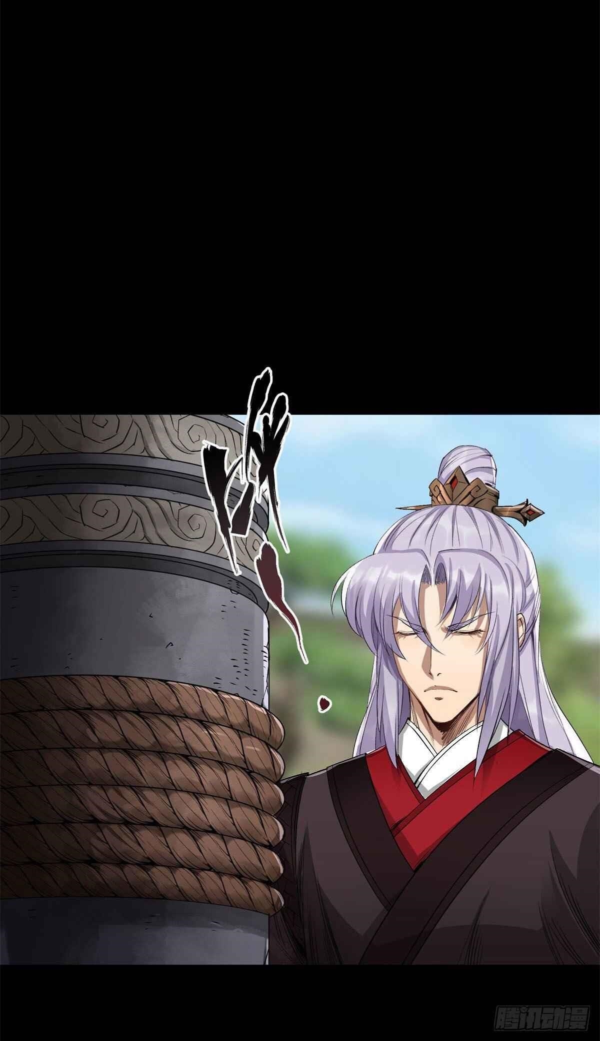 The Great Sage Chapter 2 - Page 3