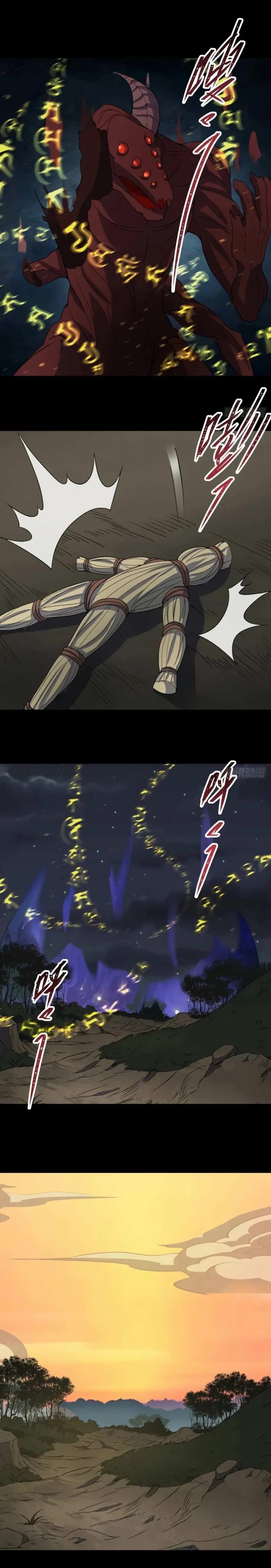 The Great Sage Chapter 57 - Page 11