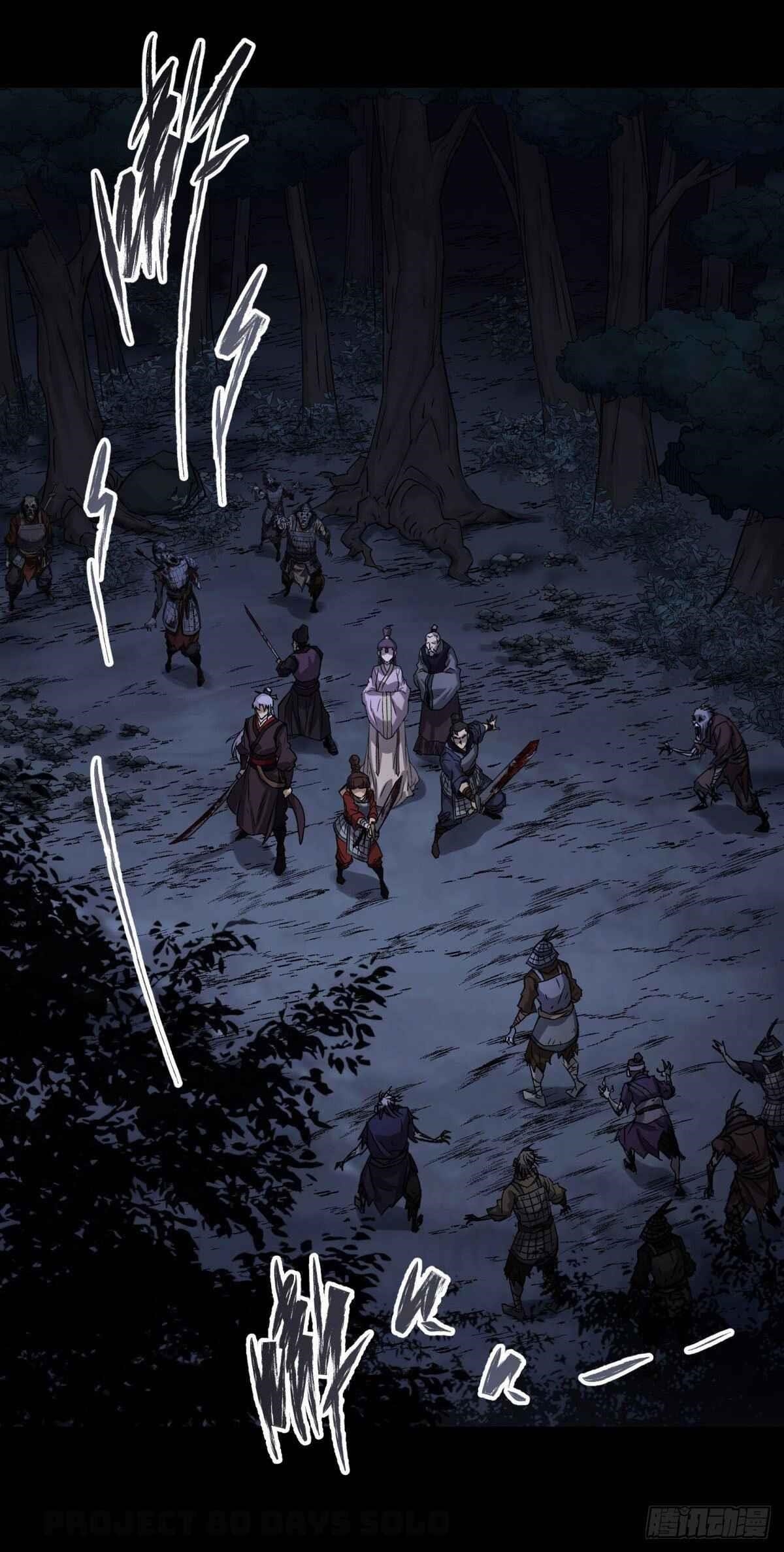 The Great Sage Chapter 6 - Page 7