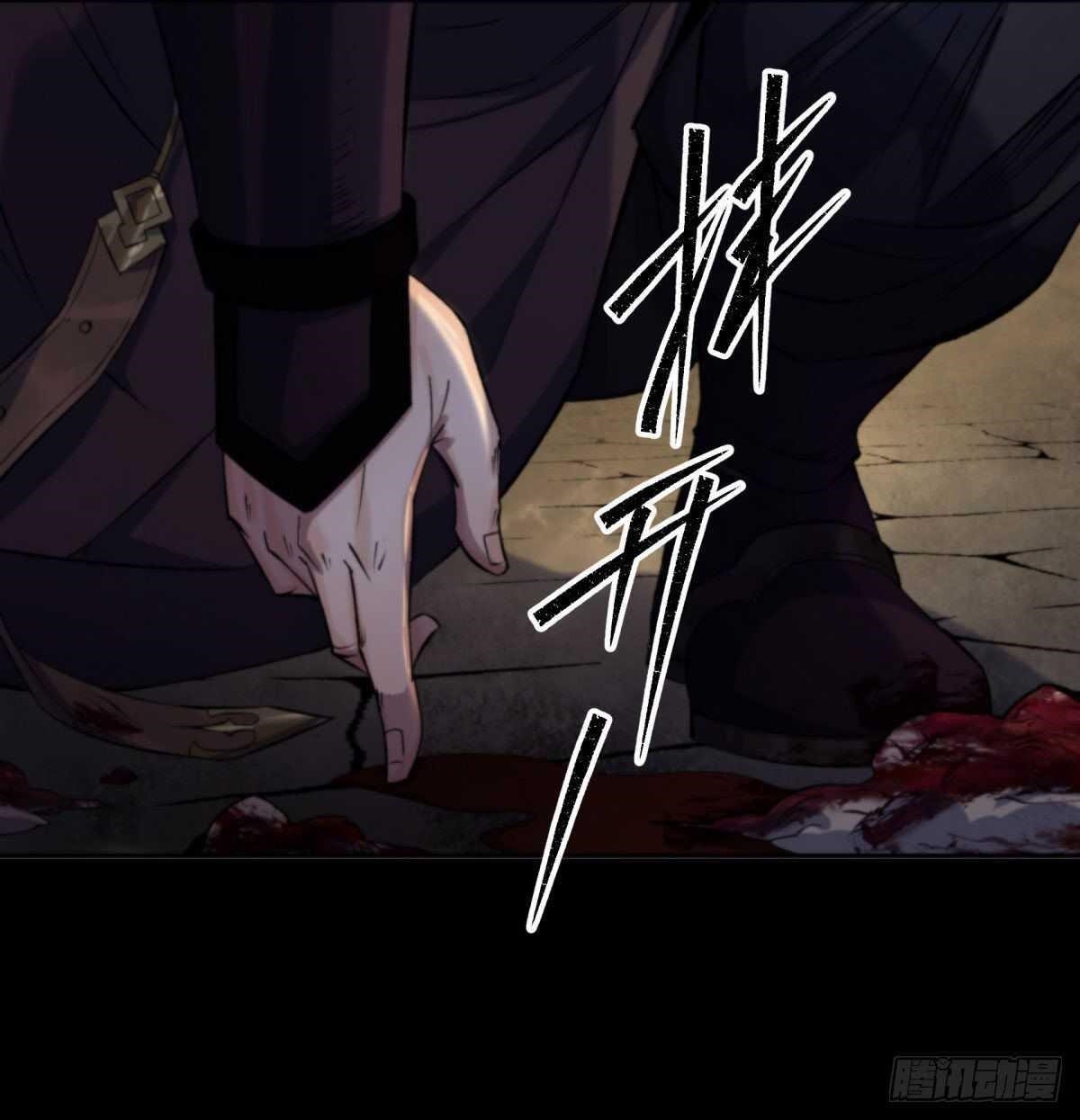 The Great Sage Chapter 8 - Page 19