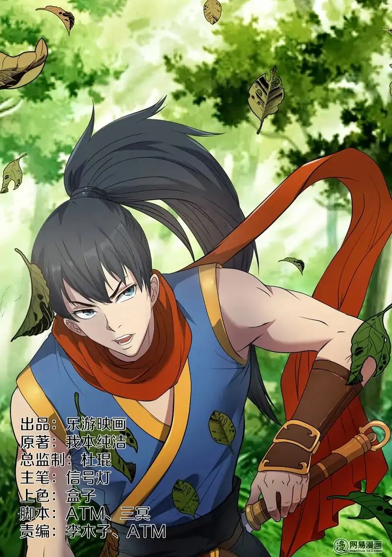 Supreme Demon Chapter 13 - Page 2