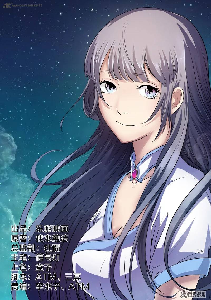 Supreme Demon Chapter 14 - Page 2