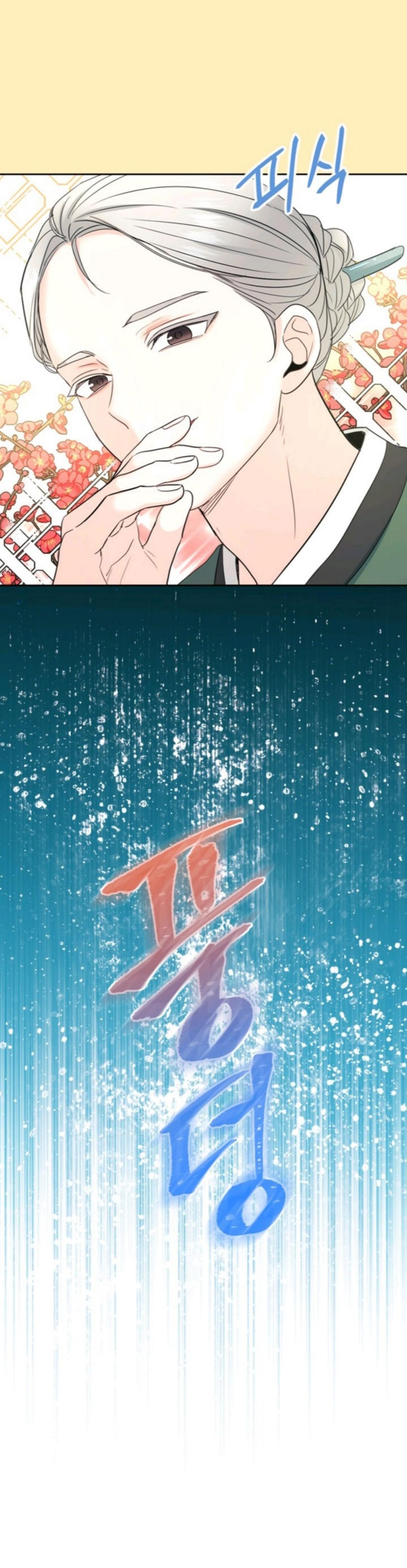 Inso’s Law Chapter 116 - Page 19