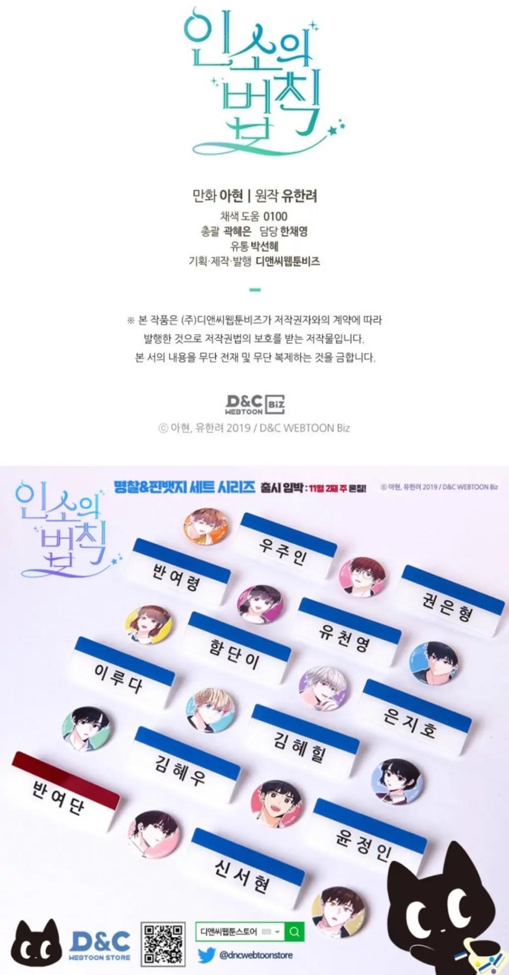 Inso’s Law Chapter 165 - Page 45