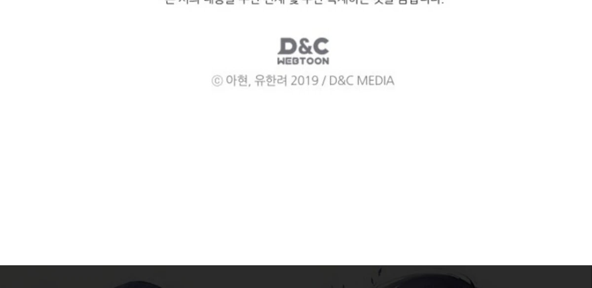 Inso’s Law Chapter 225 - Page 109