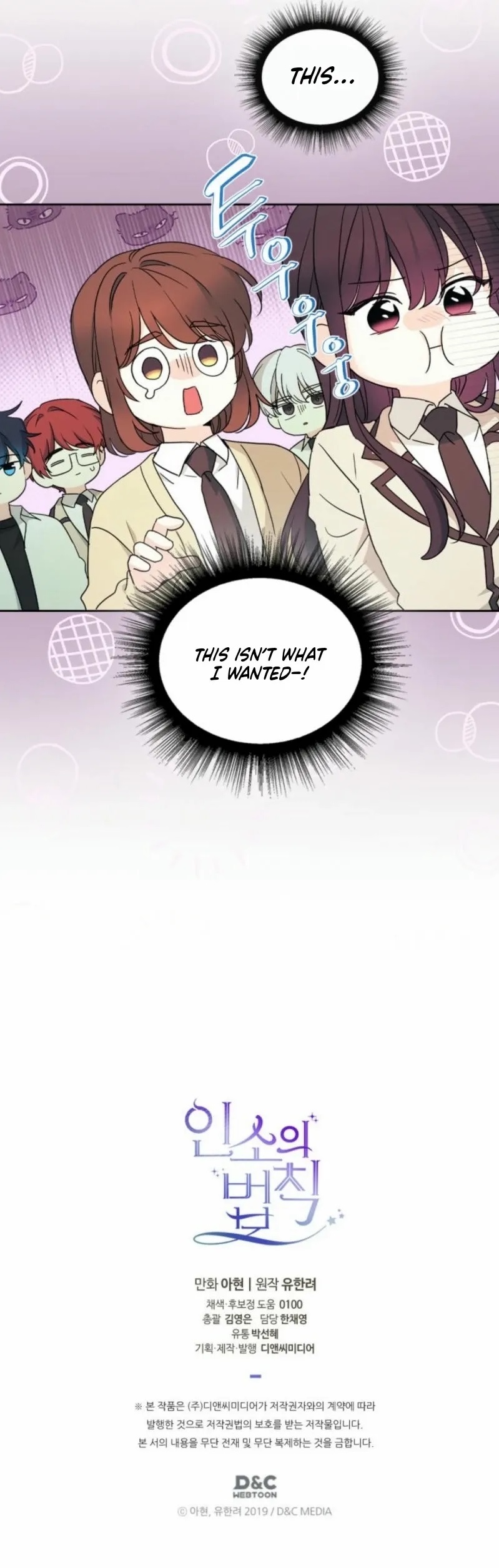 Inso’s Law Chapter 242 - Page 8