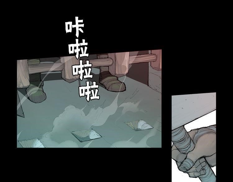 The Sword of Glory Chapter 1 - Page 22