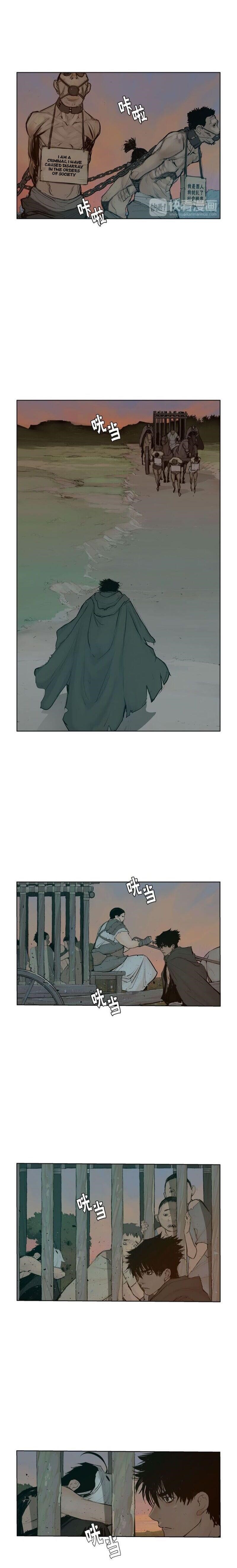 The Sword of Glory Chapter 13 - Page 11