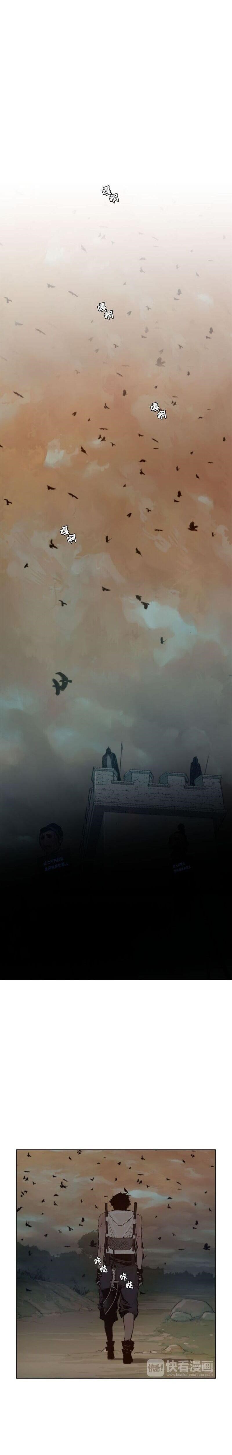 The Sword of Glory Chapter 27 - Page 13