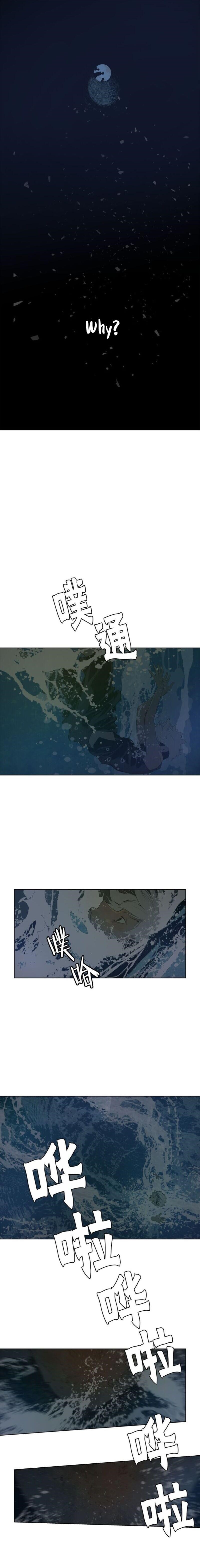 The Sword of Glory Chapter 33 - Page 1