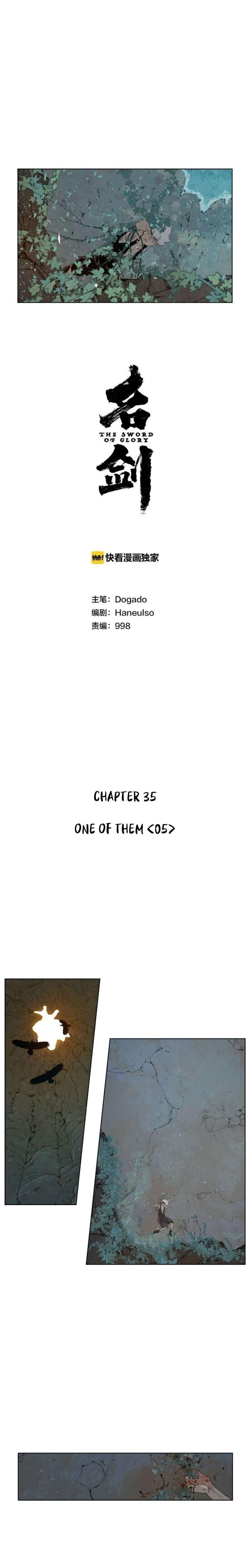 The Sword of Glory Chapter 35 - Page 5