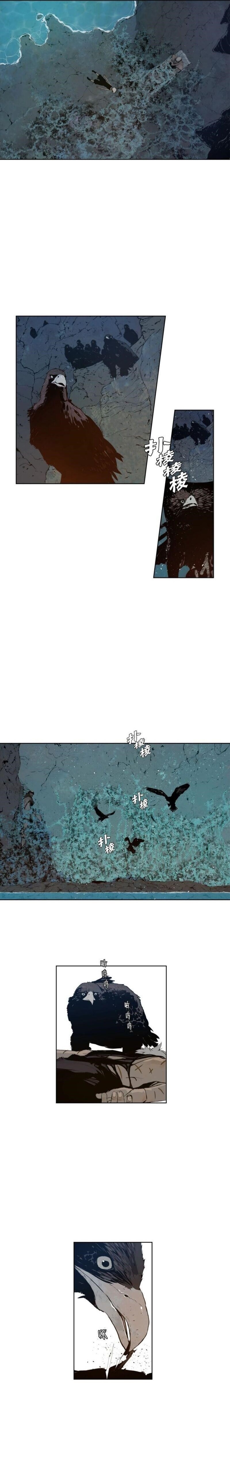 The Sword of Glory Chapter 36 - Page 1