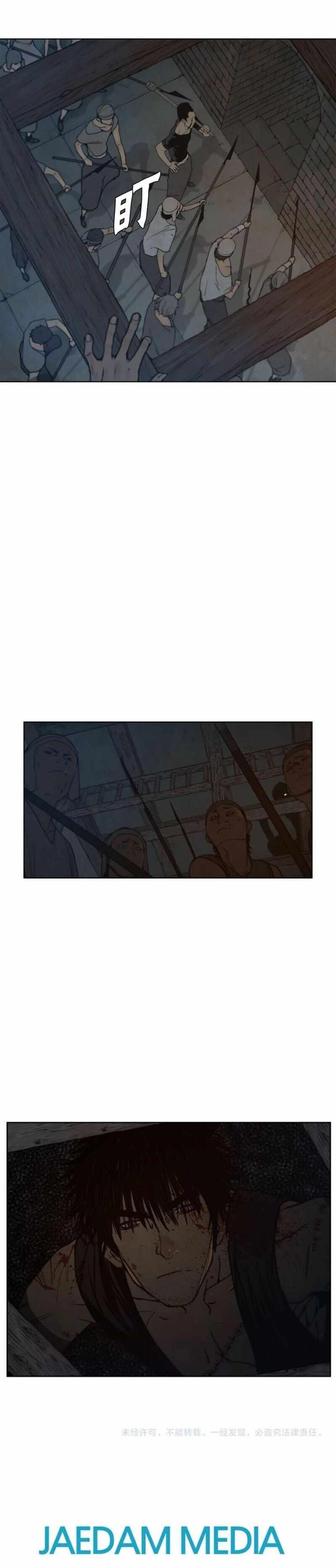 The Sword of Glory Chapter 59 - Page 10