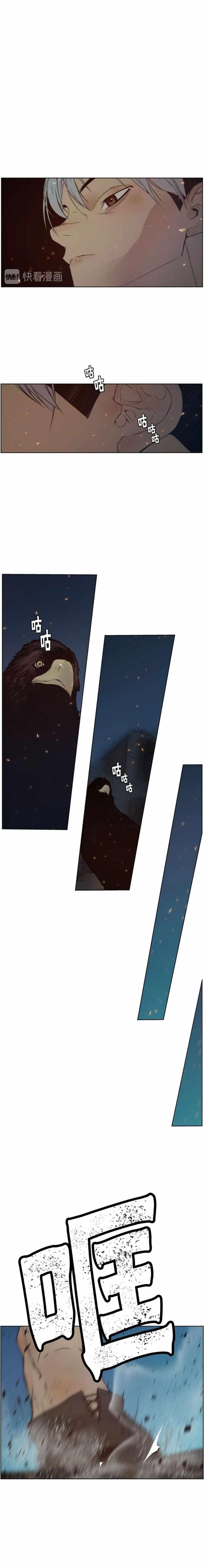 The Sword of Glory Chapter 82 - Page 2