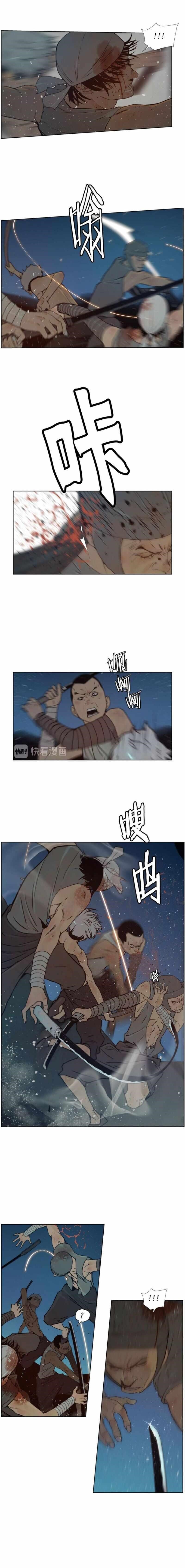 The Sword of Glory Chapter 82 - Page 5