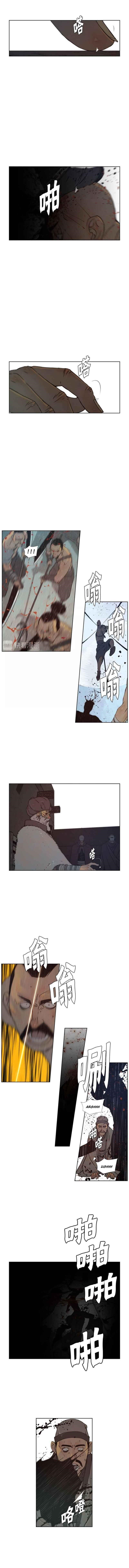 The Sword of Glory Chapter 89 - Page 3