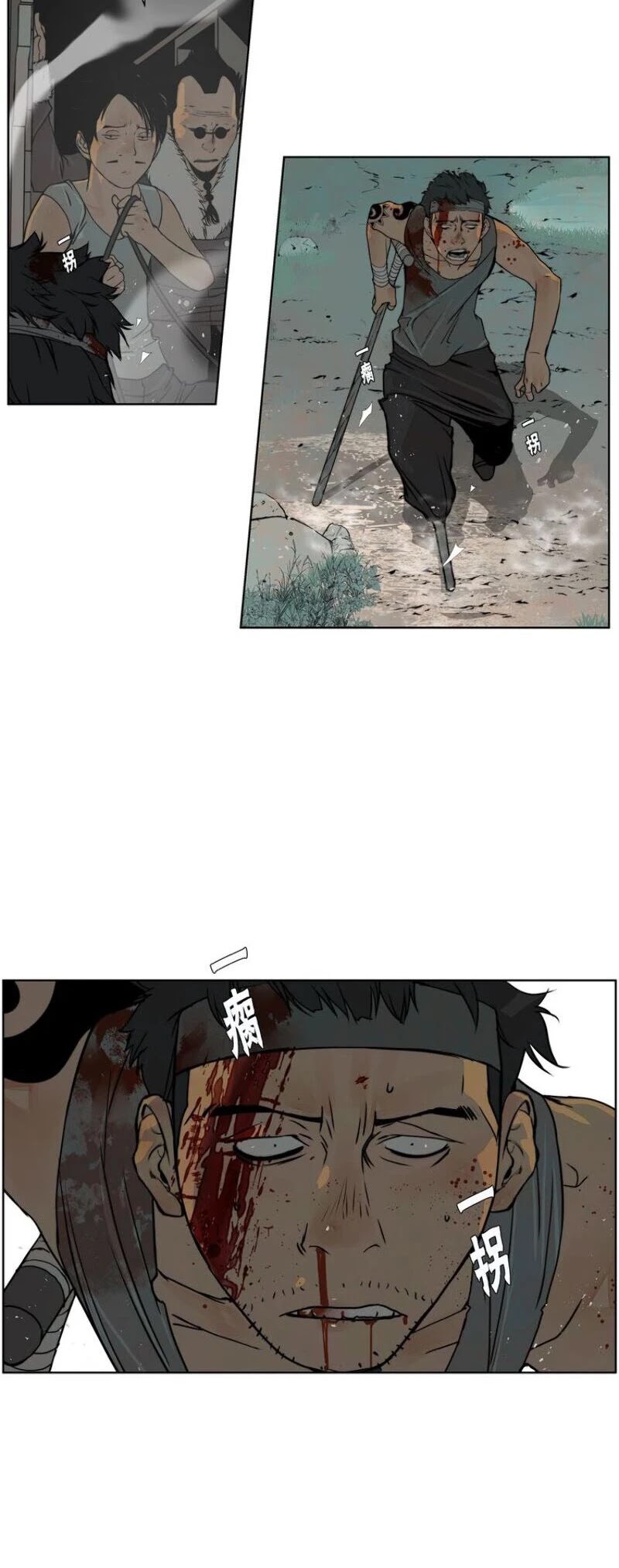 The Sword of Glory Chapter 91 - Page 16