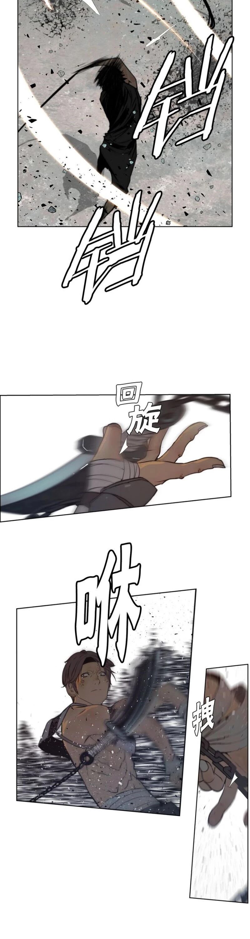 The Sword of Glory Chapter 94 - Page 10