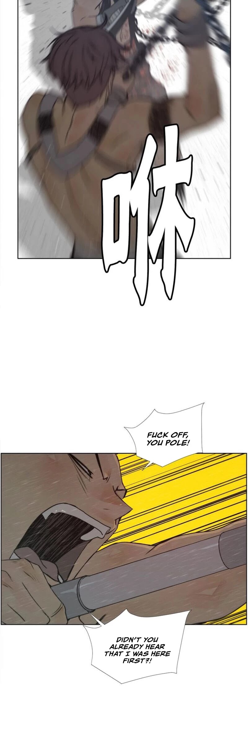 The Sword of Glory Chapter 94 - Page 19