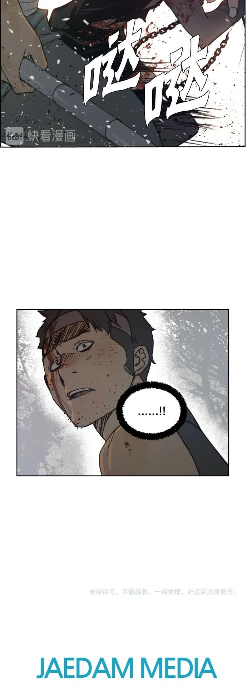 The Sword of Glory Chapter 94 - Page 23