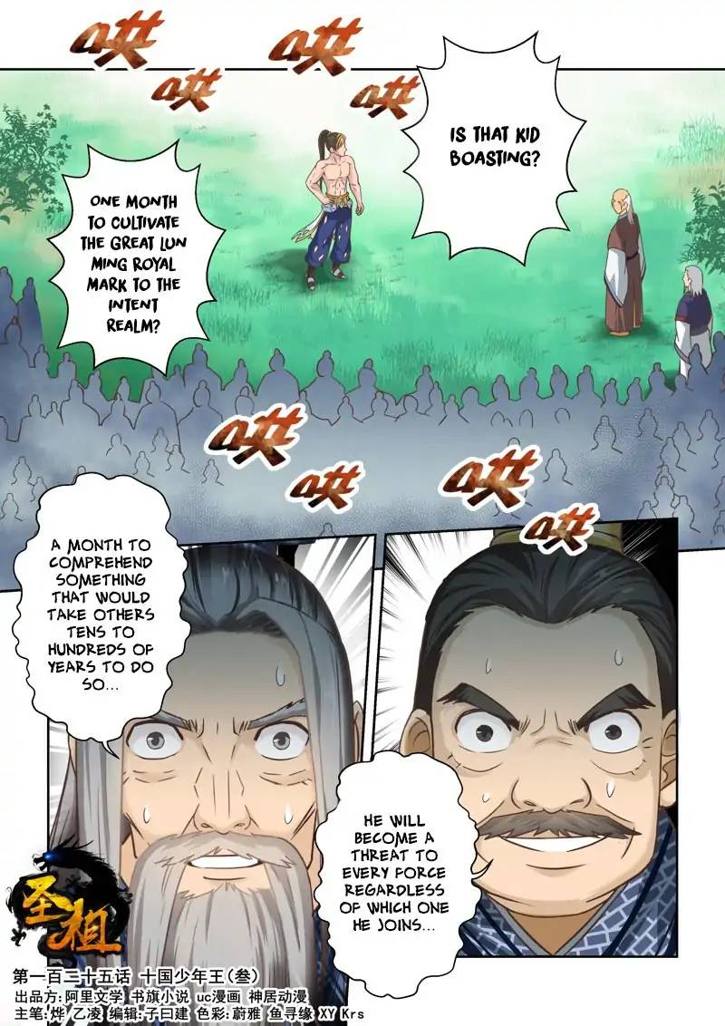 Holy Ancestor Chapter 124 - Page 1