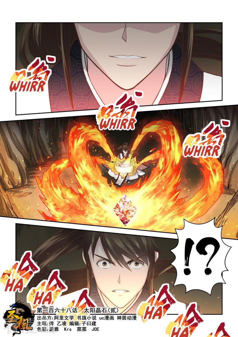 Holy Ancestor Chapter 167 - Page 1