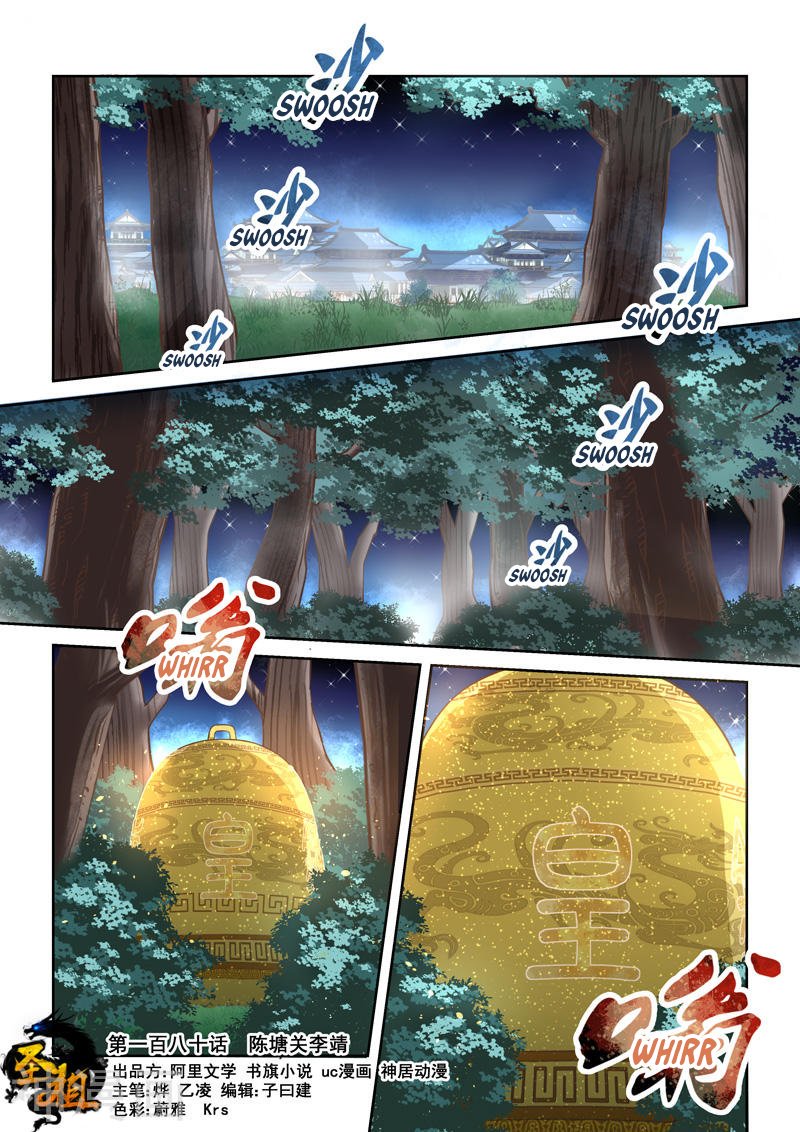 Holy Ancestor Chapter 17 - Page 1